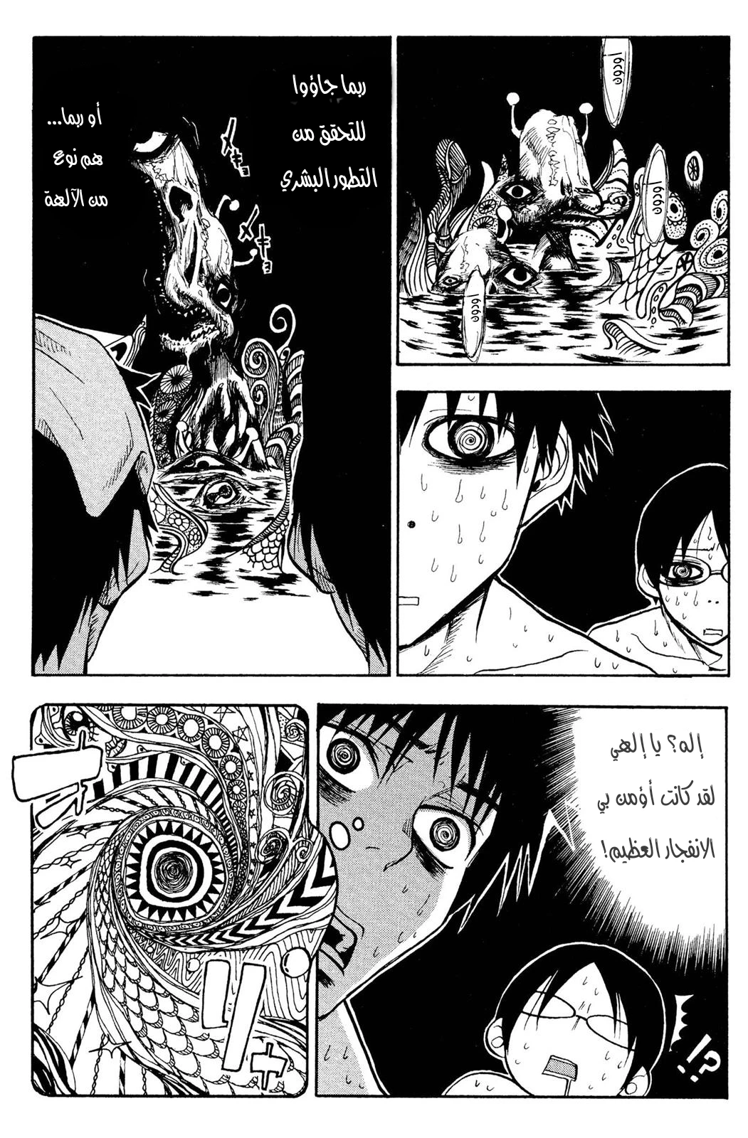 Read NHK ni Youkoso AR Manga Online