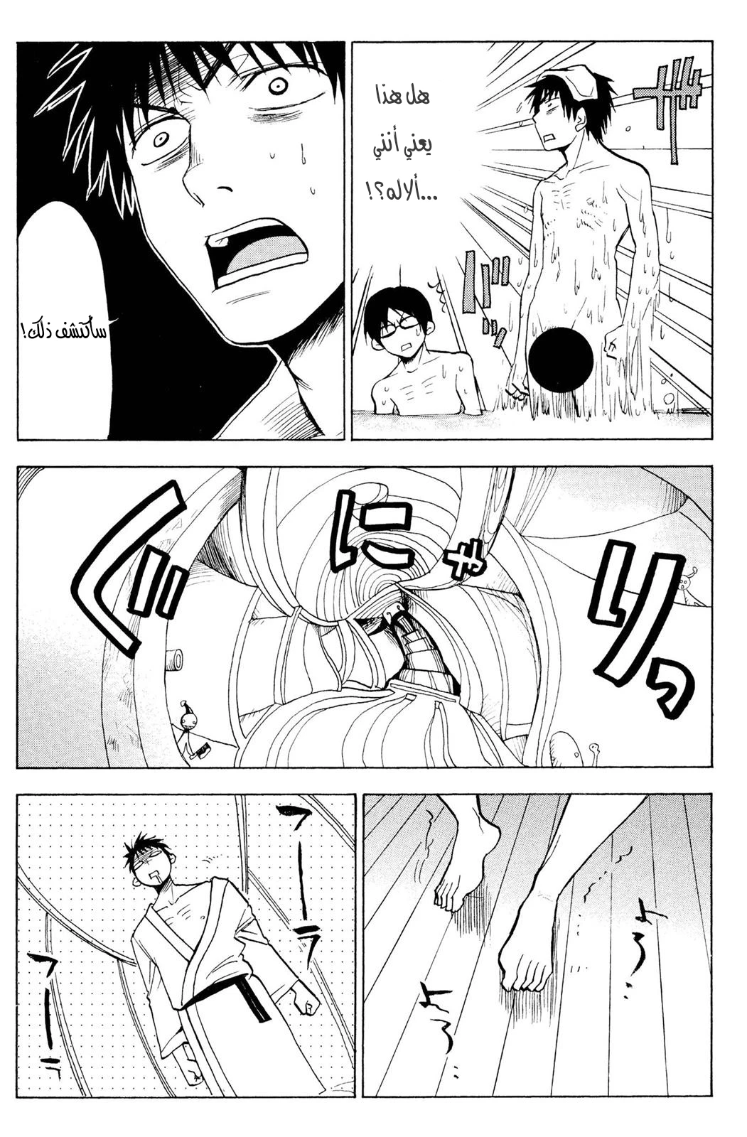 Read NHK ni Youkoso AR Manga Online