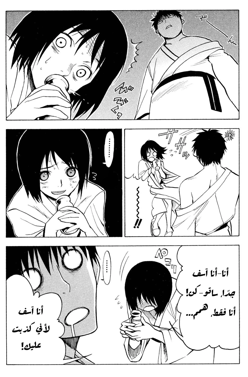 Read NHK ni Youkoso AR Manga Online