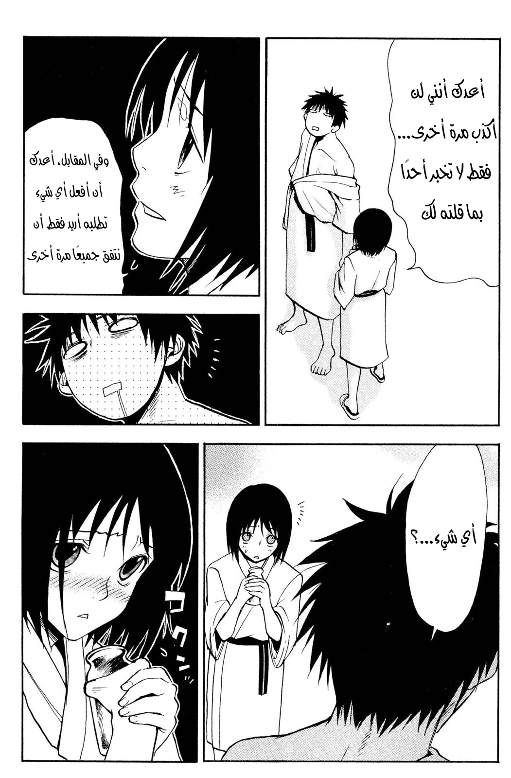 Read NHK ni Youkoso AR Manga Online