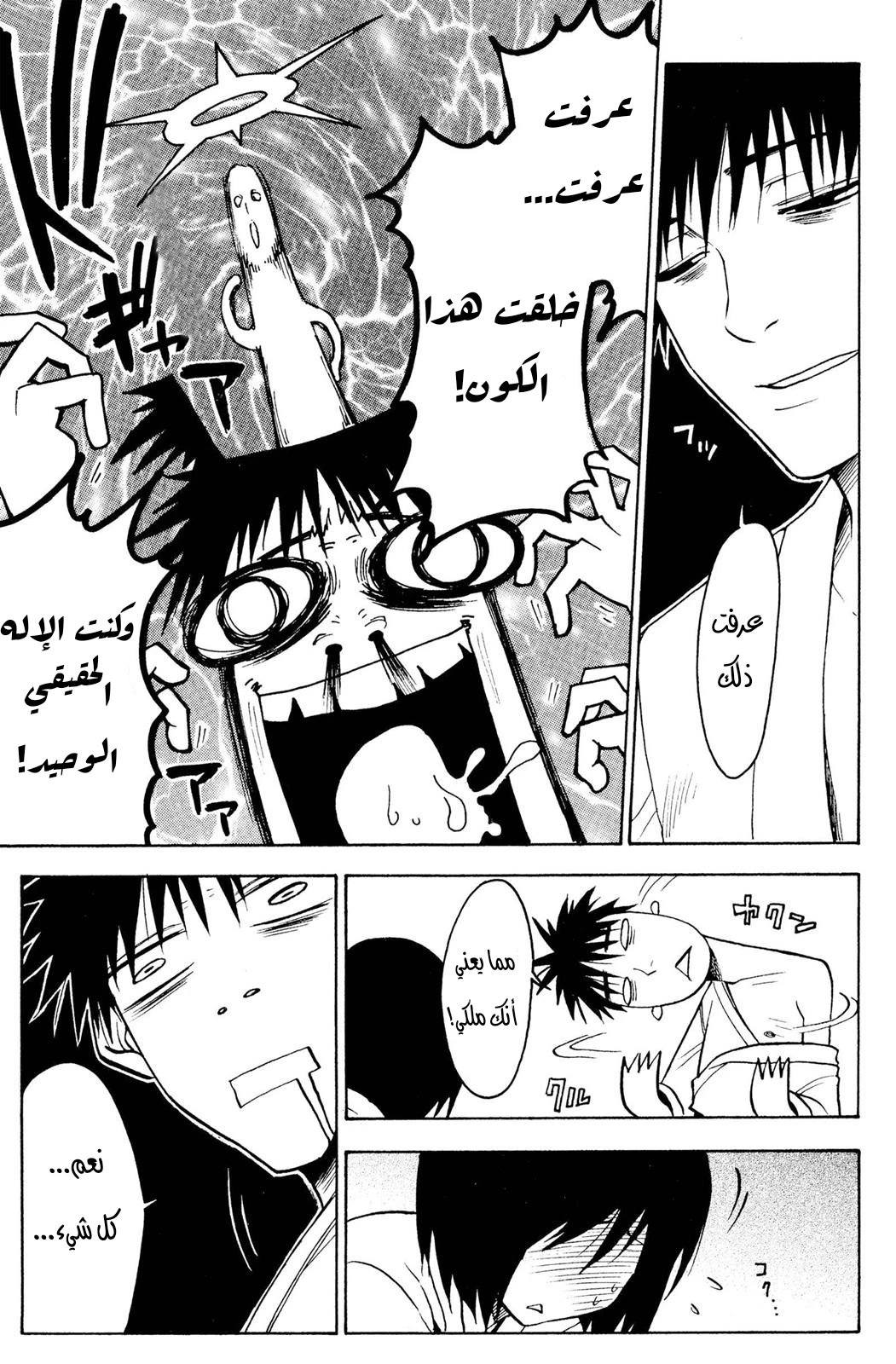Read NHK ni Youkoso AR Manga Online
