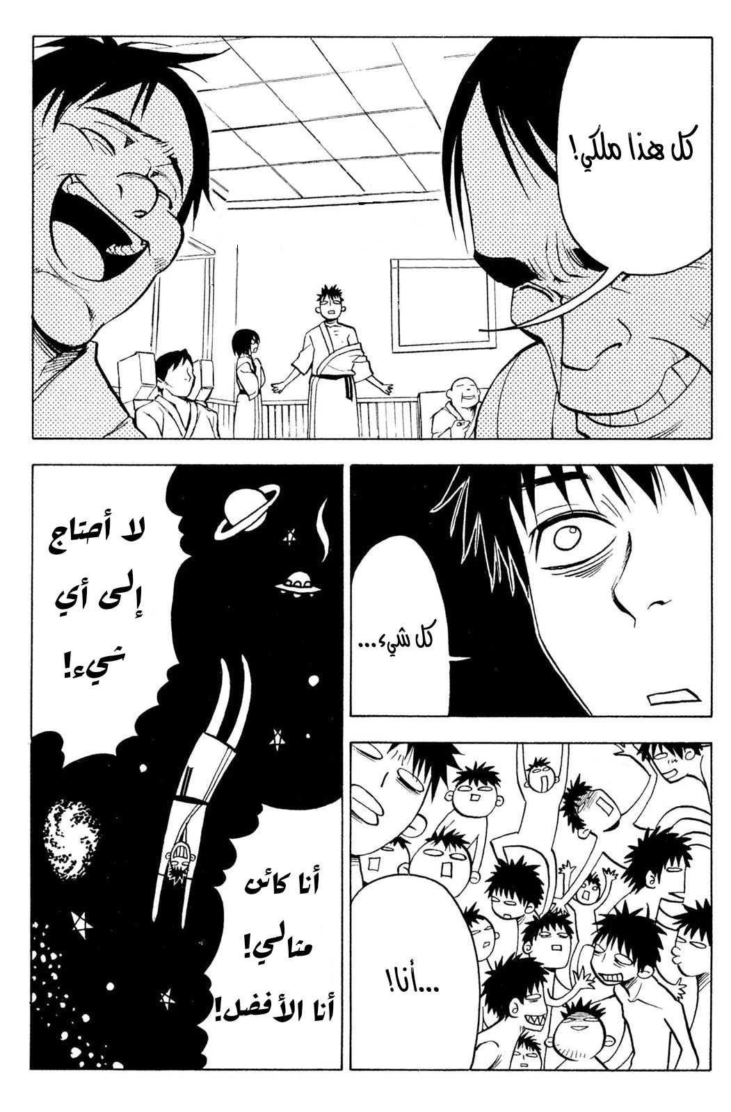 Read NHK ni Youkoso AR Manga Online