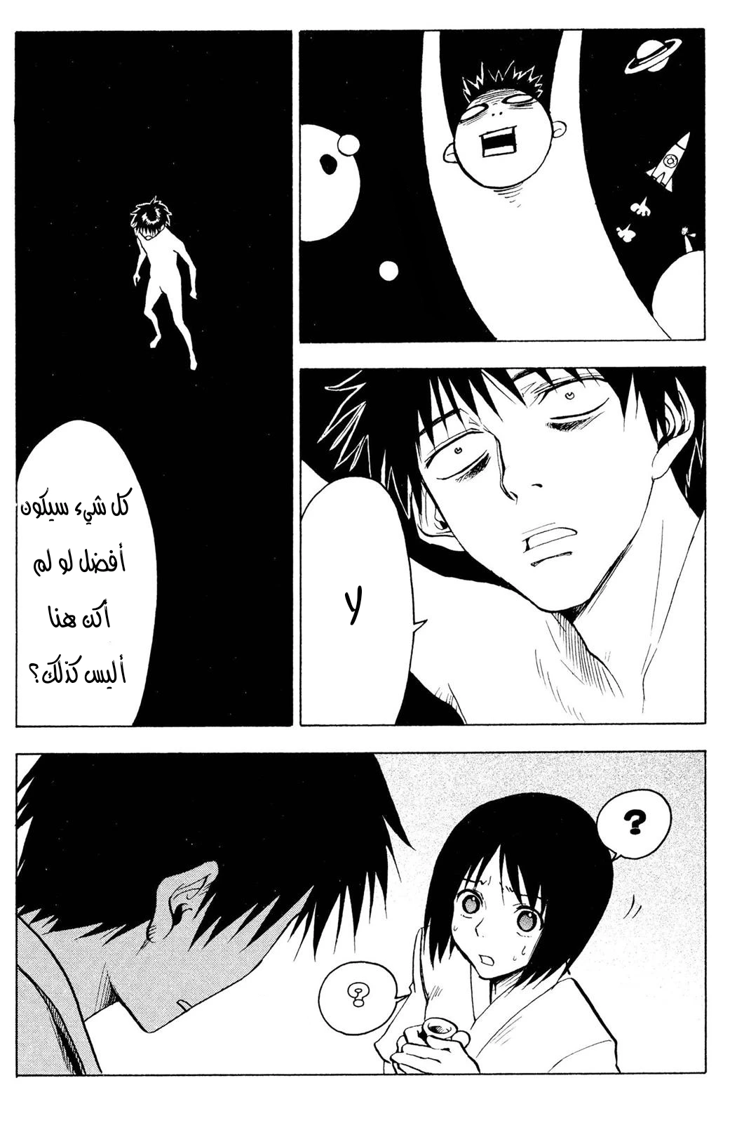 Read NHK ni Youkoso AR Manga Online