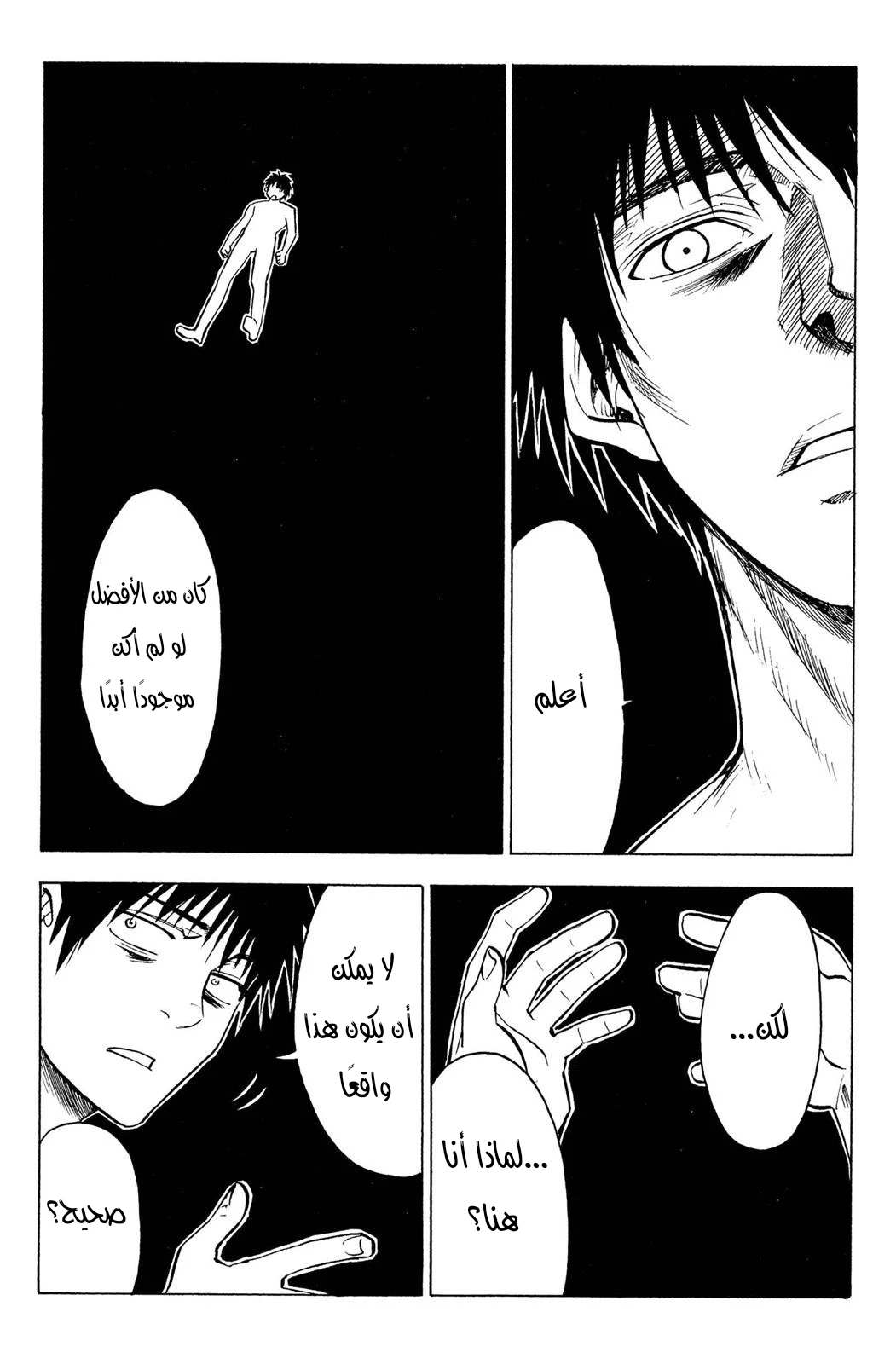Read NHK ni Youkoso AR Manga Online