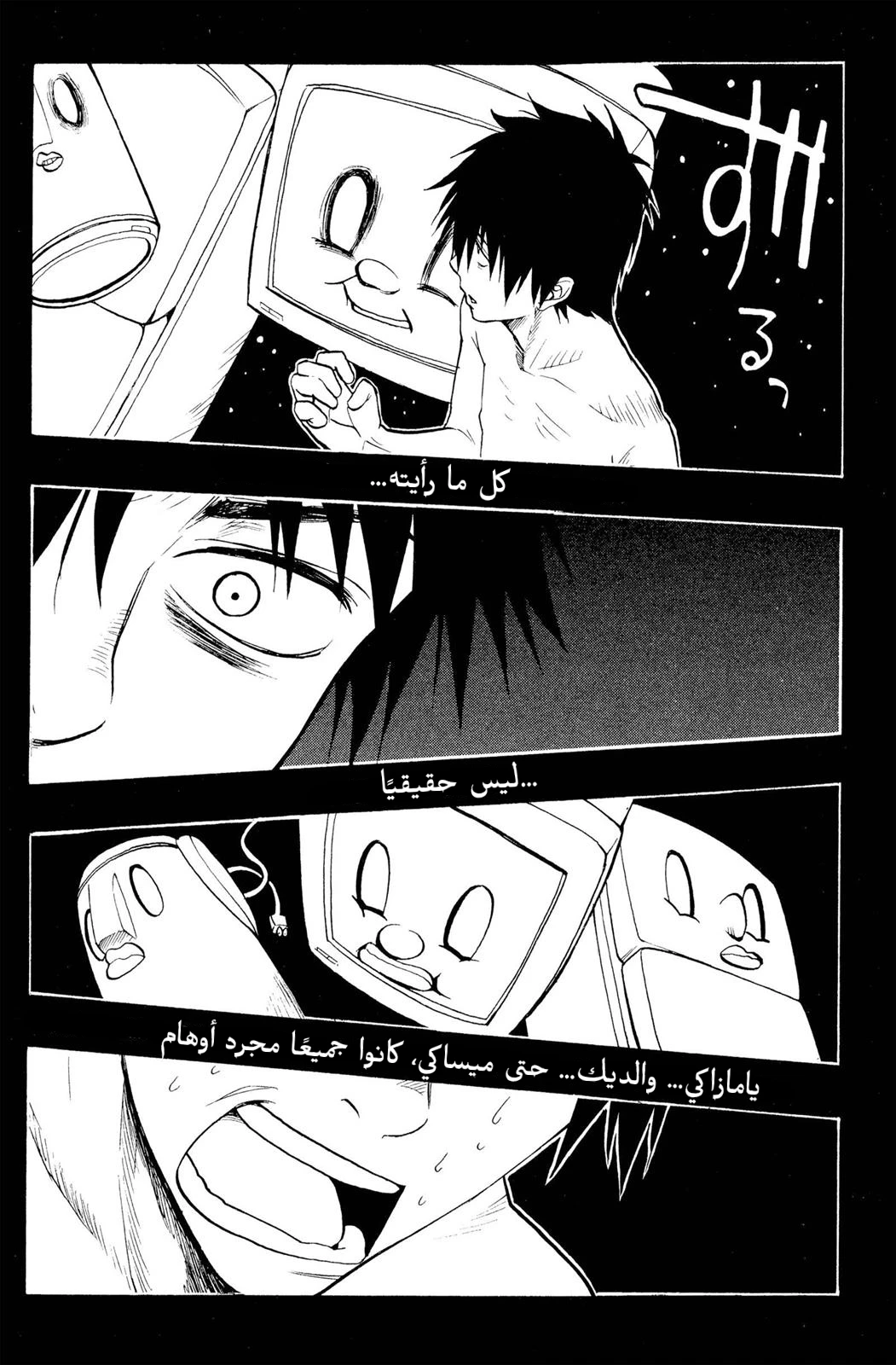 Read NHK ni Youkoso AR Manga Online