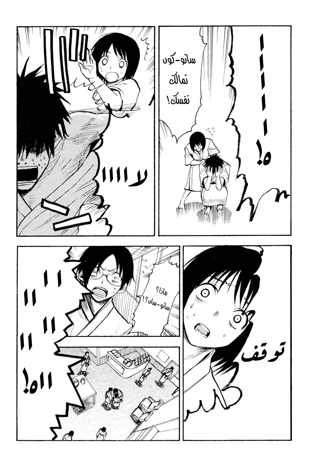 Read NHK ni Youkoso AR Manga Online
