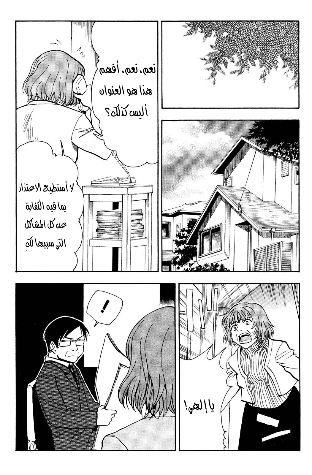 Read NHK ni Youkoso AR Manga Online