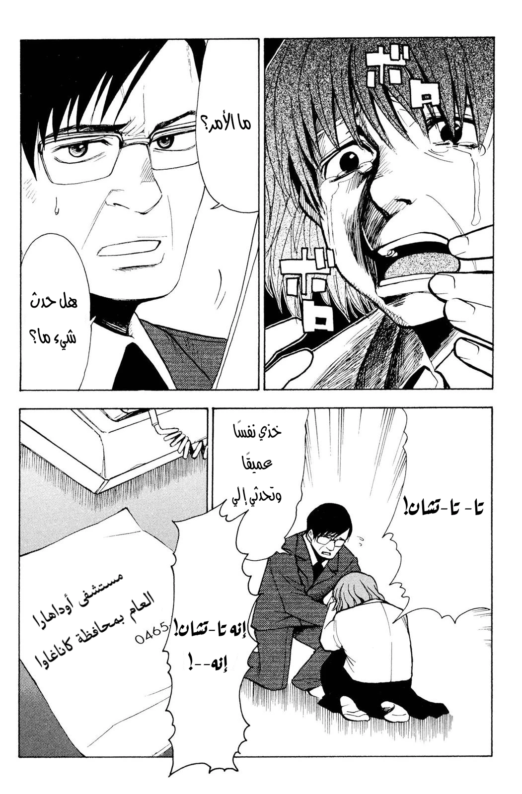 Read NHK ni Youkoso AR Manga Online