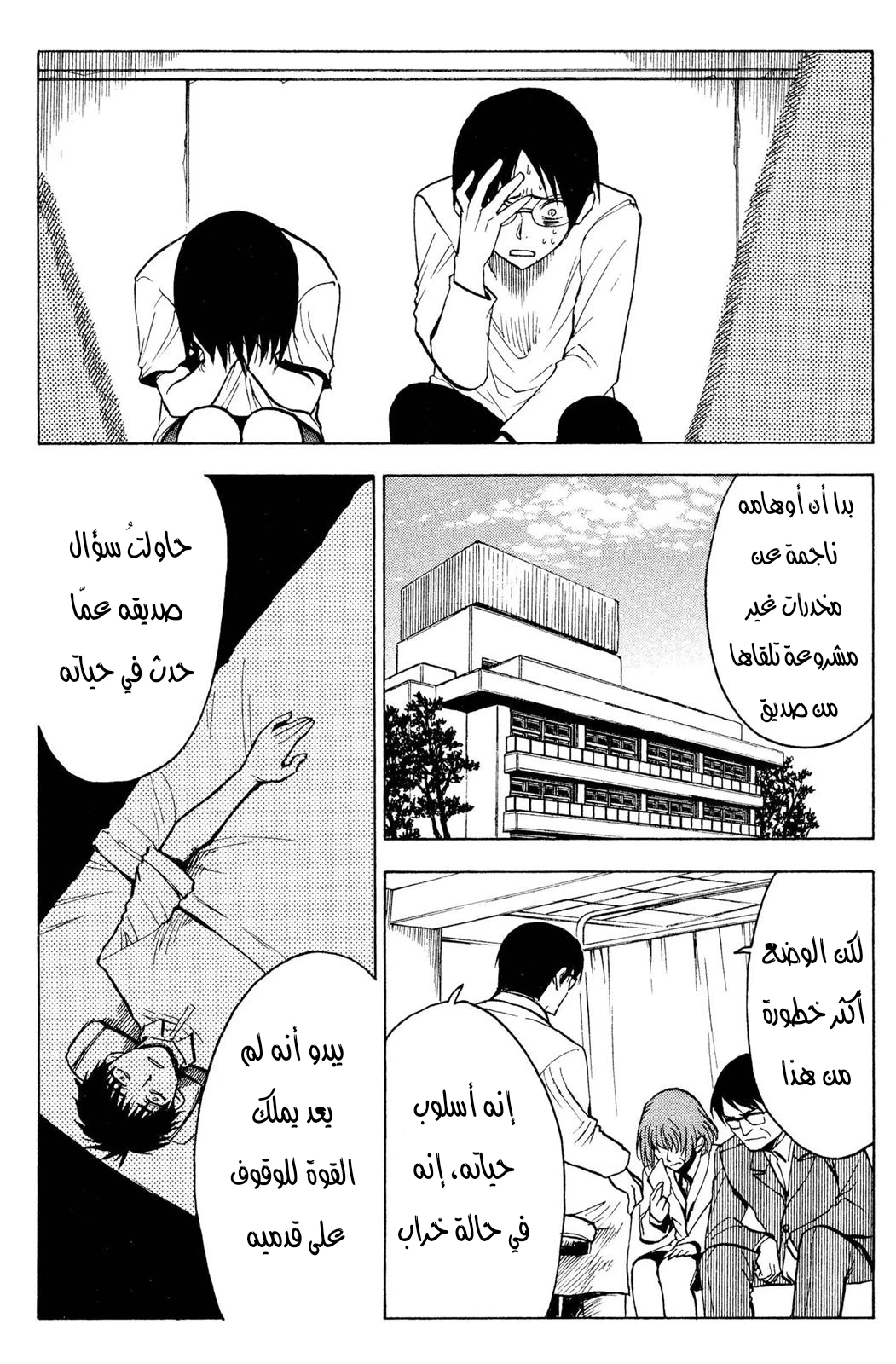 Read NHK ni Youkoso AR Manga Online