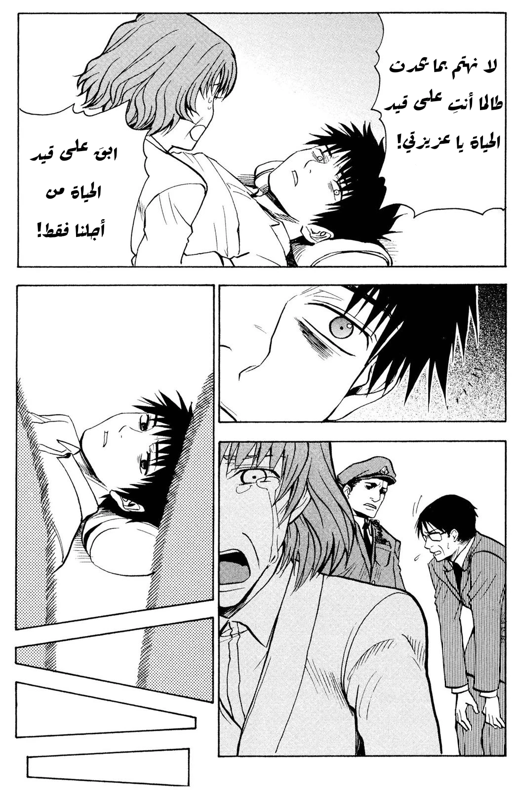 Read NHK ni Youkoso AR Manga Online