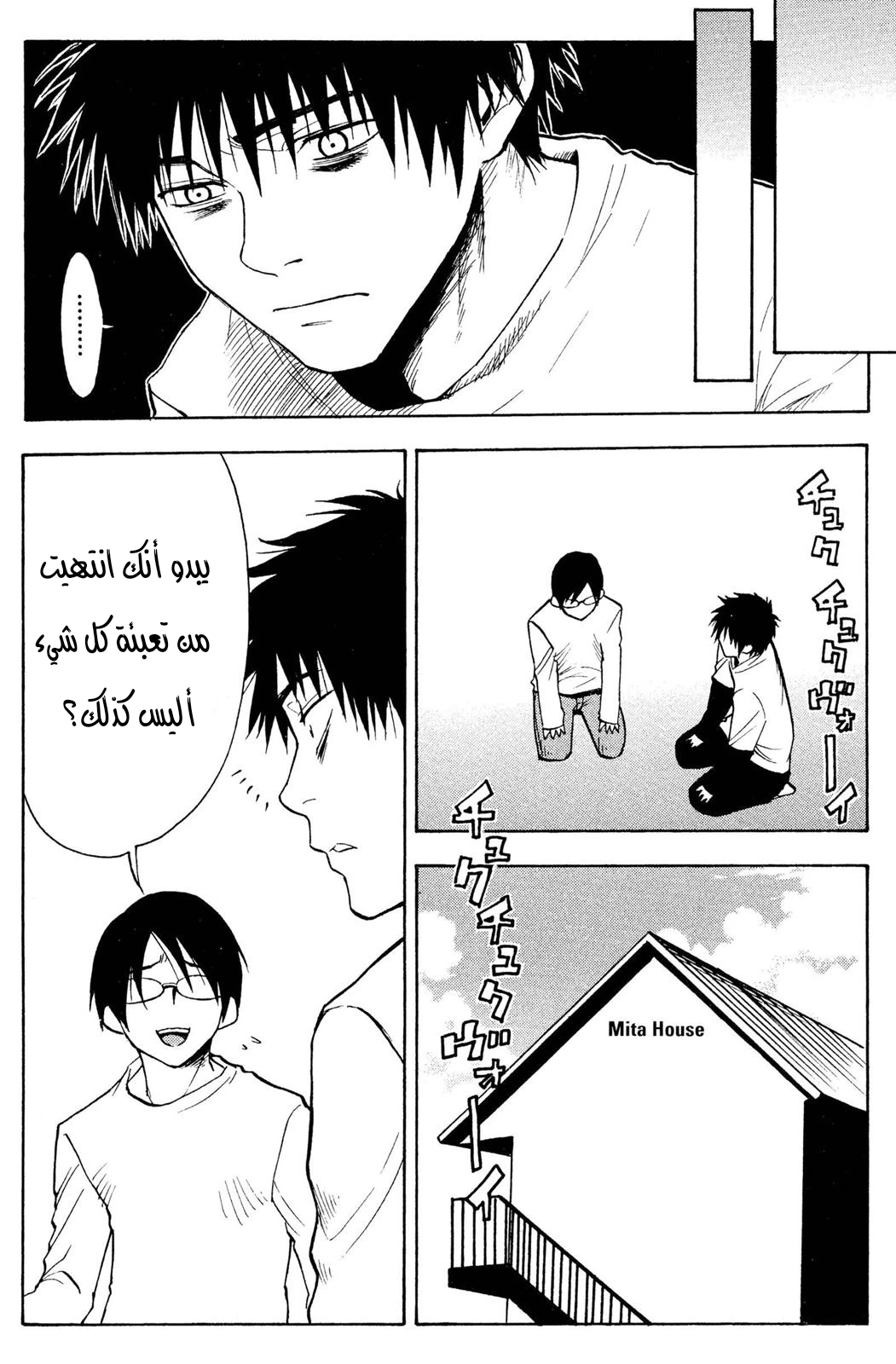 Read NHK ni Youkoso AR Manga Online