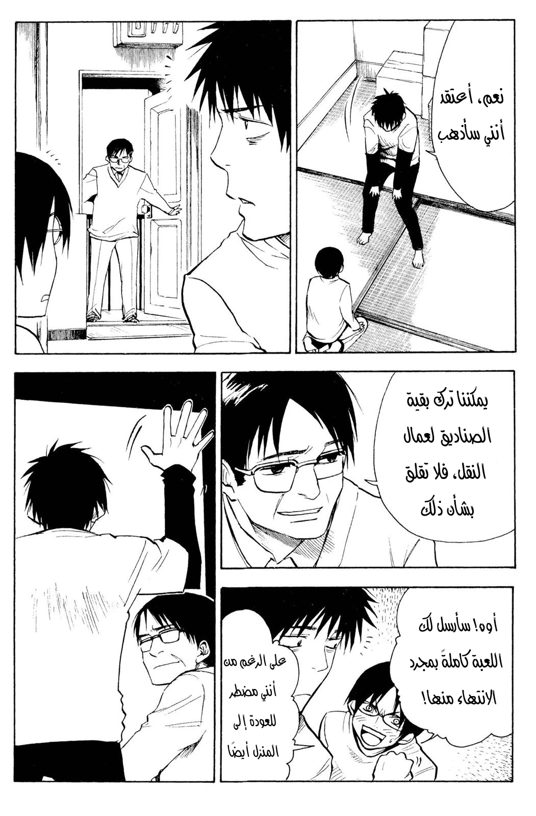 Read NHK ni Youkoso AR Manga Online