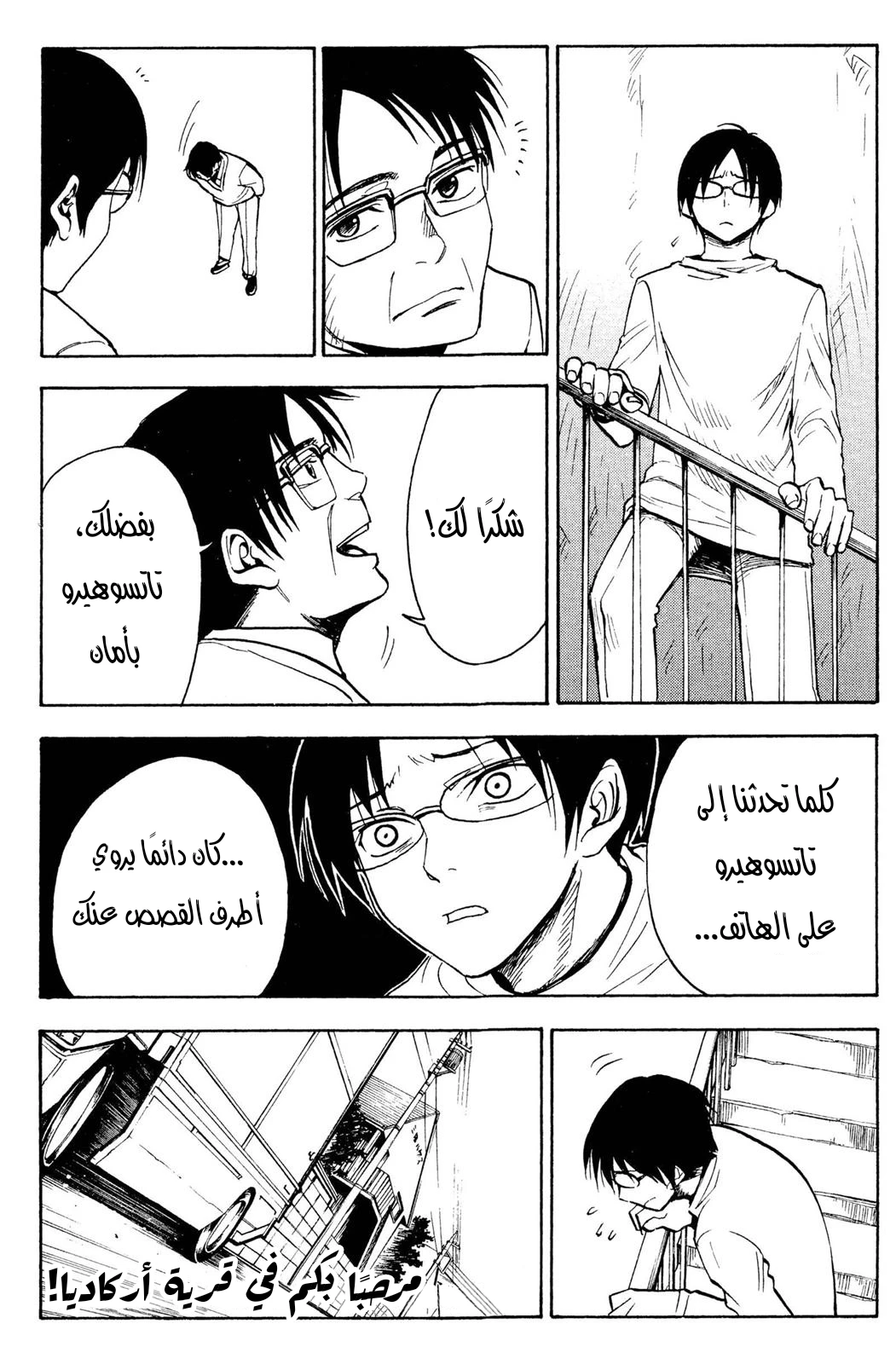 Read NHK ni Youkoso AR Manga Online