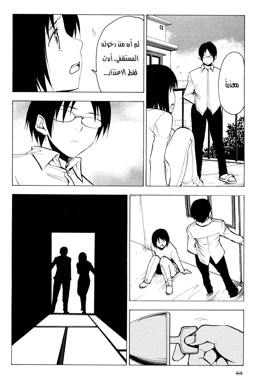 Read NHK ni Youkoso AR Manga Online