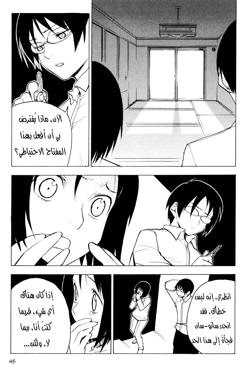 Read NHK ni Youkoso AR Manga Online
