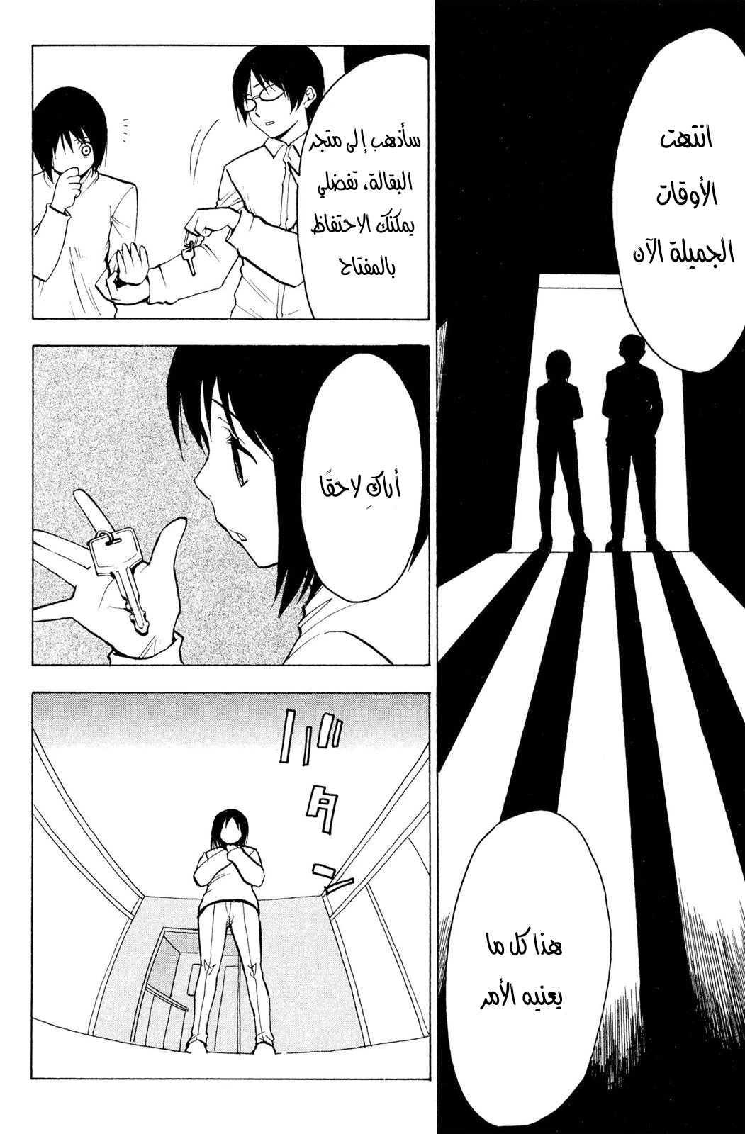 Read NHK ni Youkoso AR Manga Online