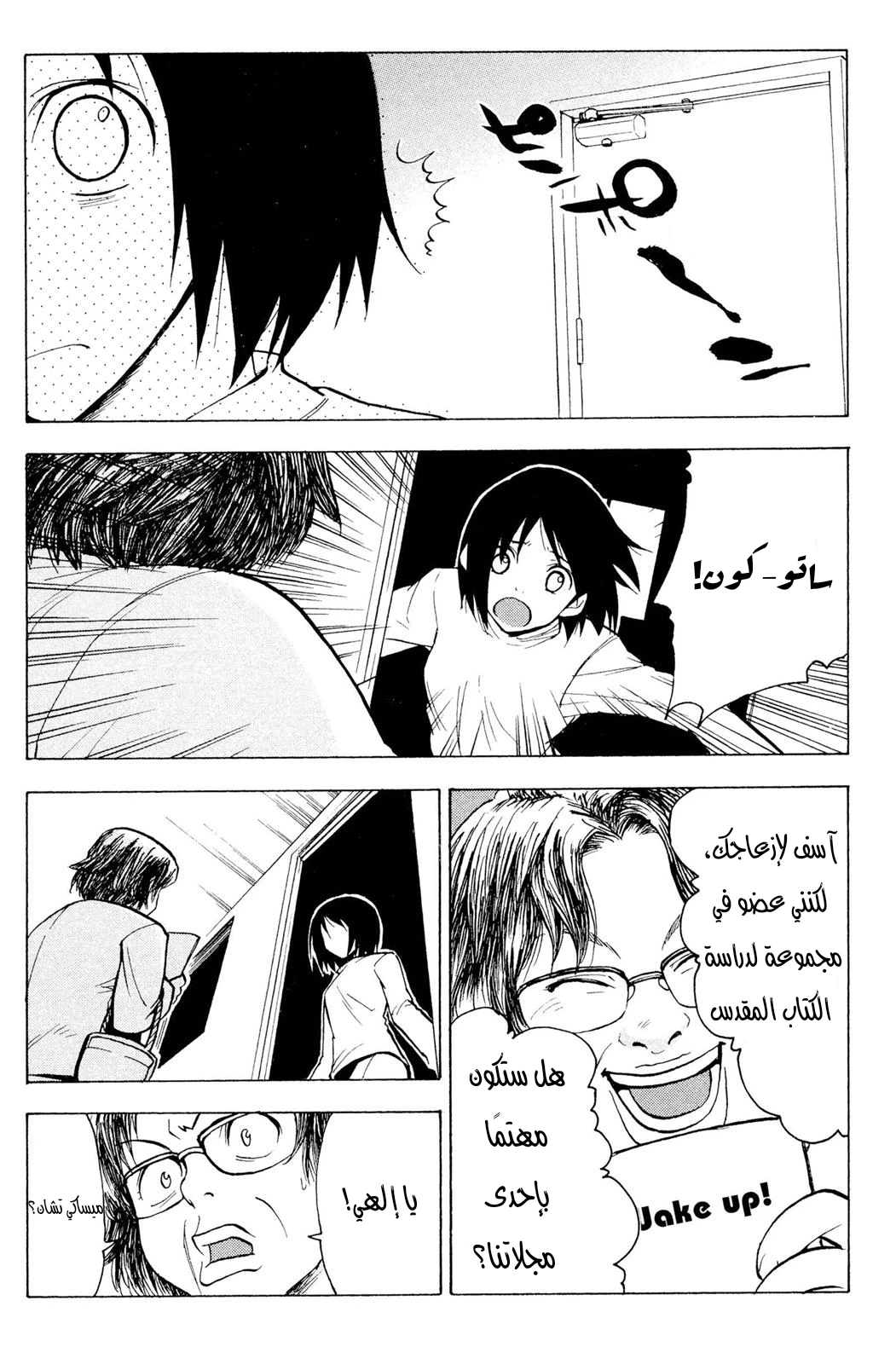 Read NHK ni Youkoso AR Manga Online