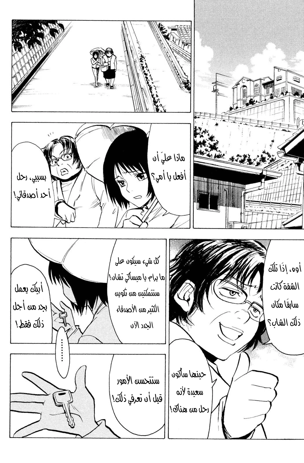 Read NHK ni Youkoso AR Manga Online