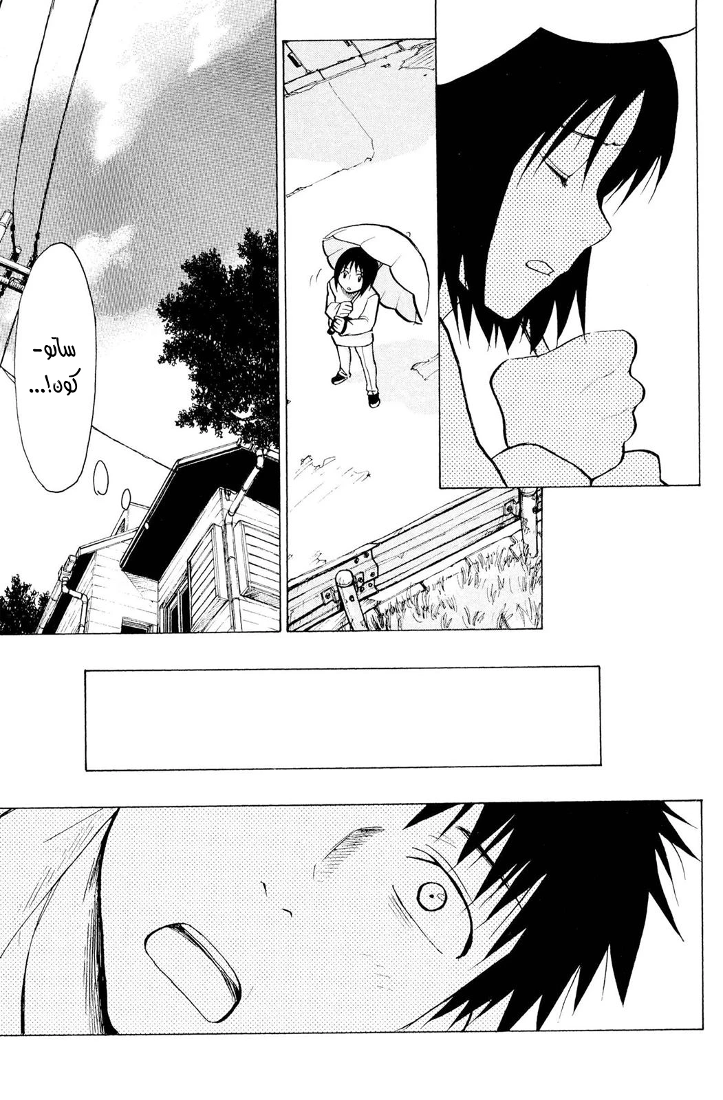 Read NHK ni Youkoso AR Manga Online