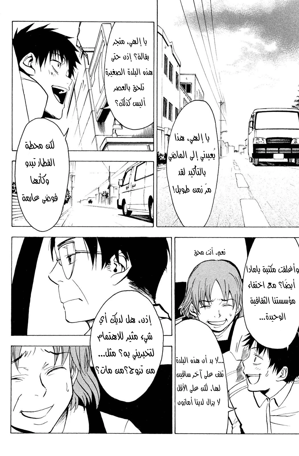 Read NHK ni Youkoso AR Manga Online