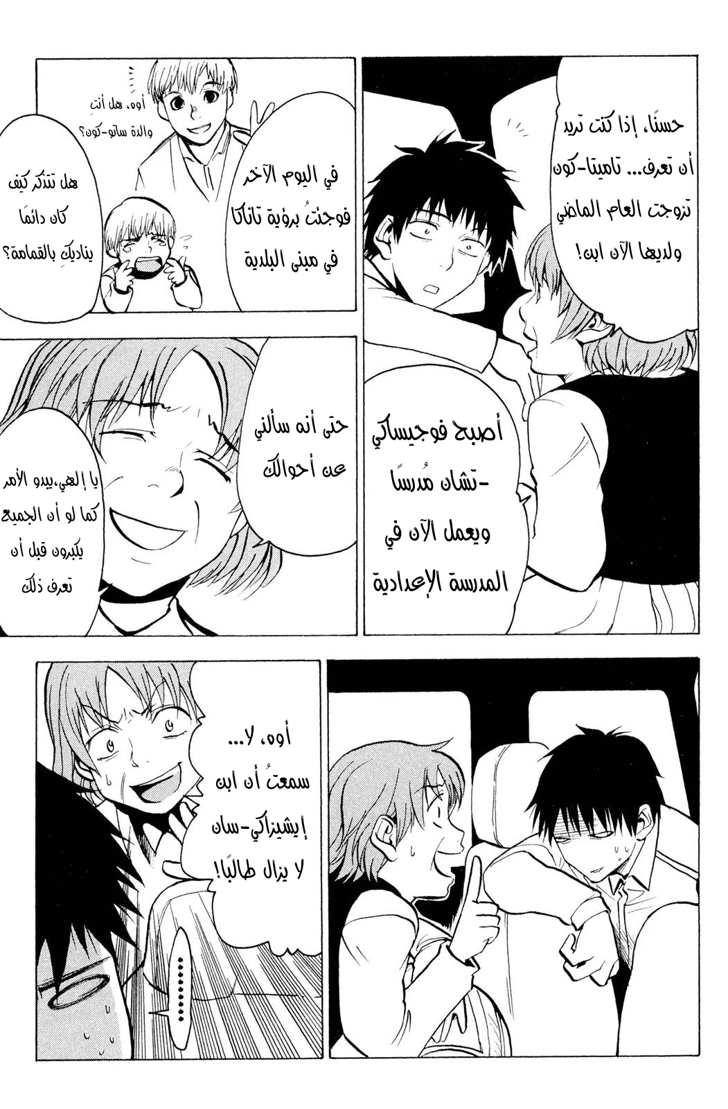 Read NHK ni Youkoso AR Manga Online
