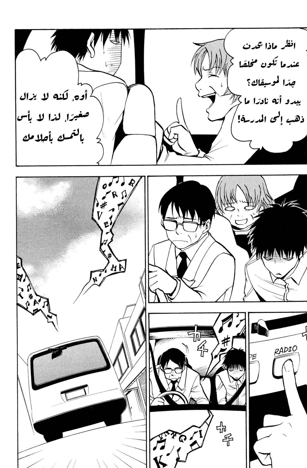 Read NHK ni Youkoso AR Manga Online