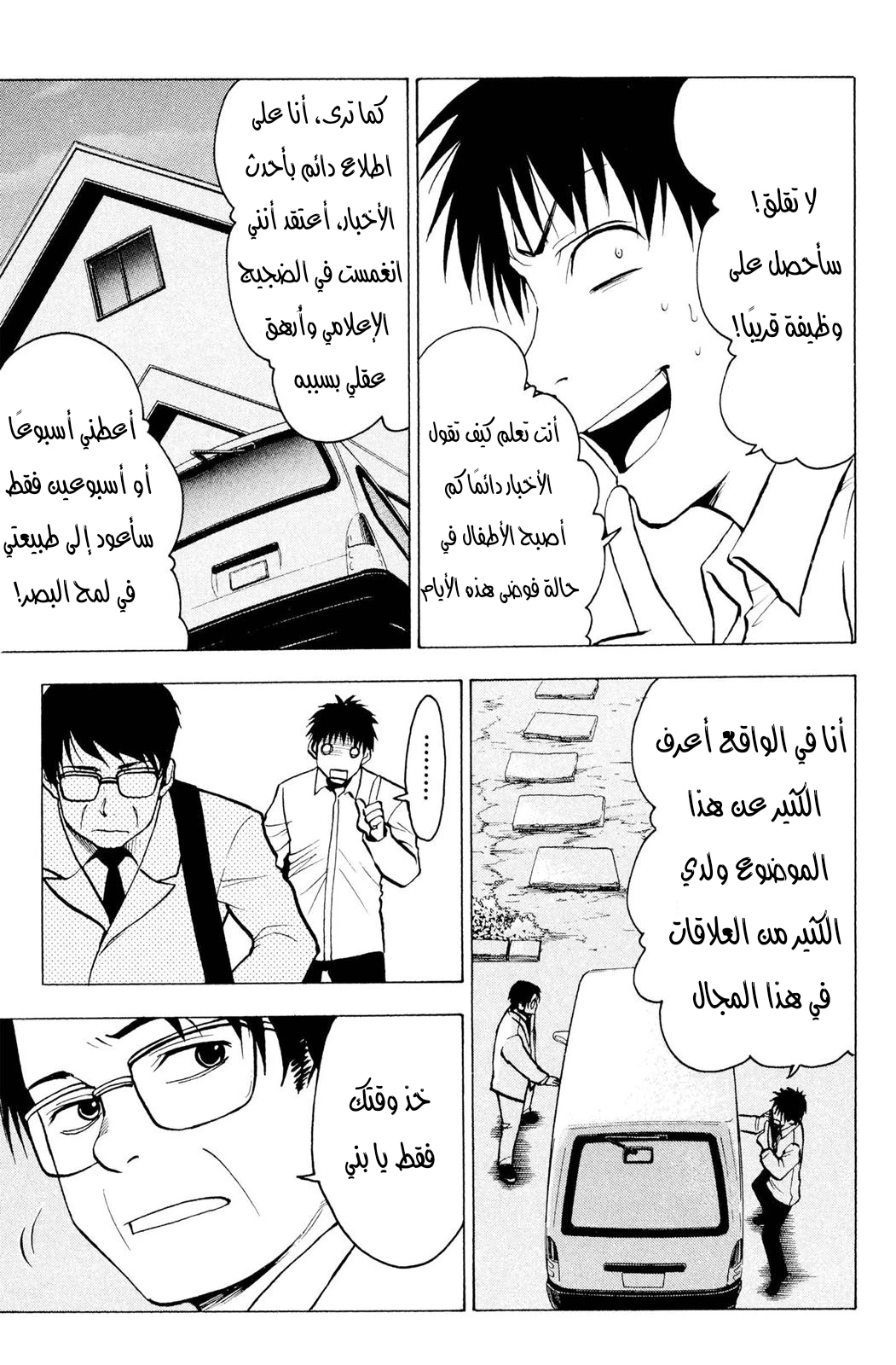 Read NHK ni Youkoso AR Manga Online