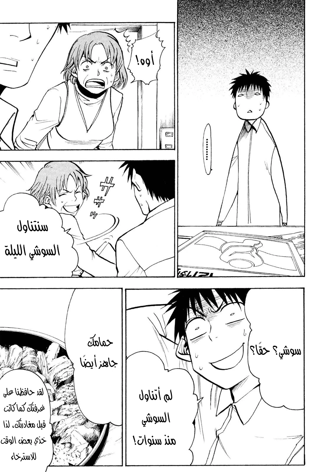 Read NHK ni Youkoso AR Manga Online