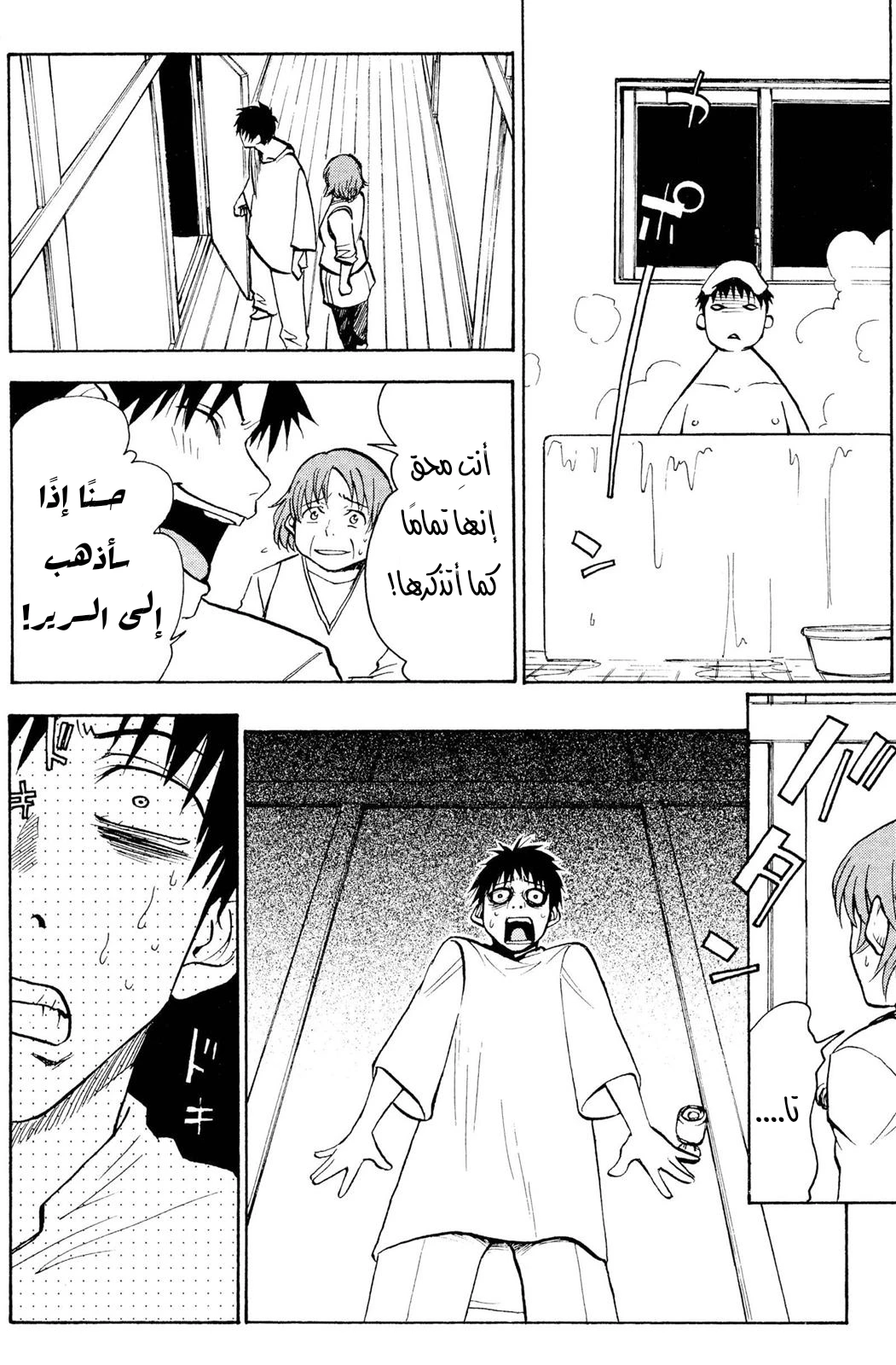 Read NHK ni Youkoso AR Manga Online