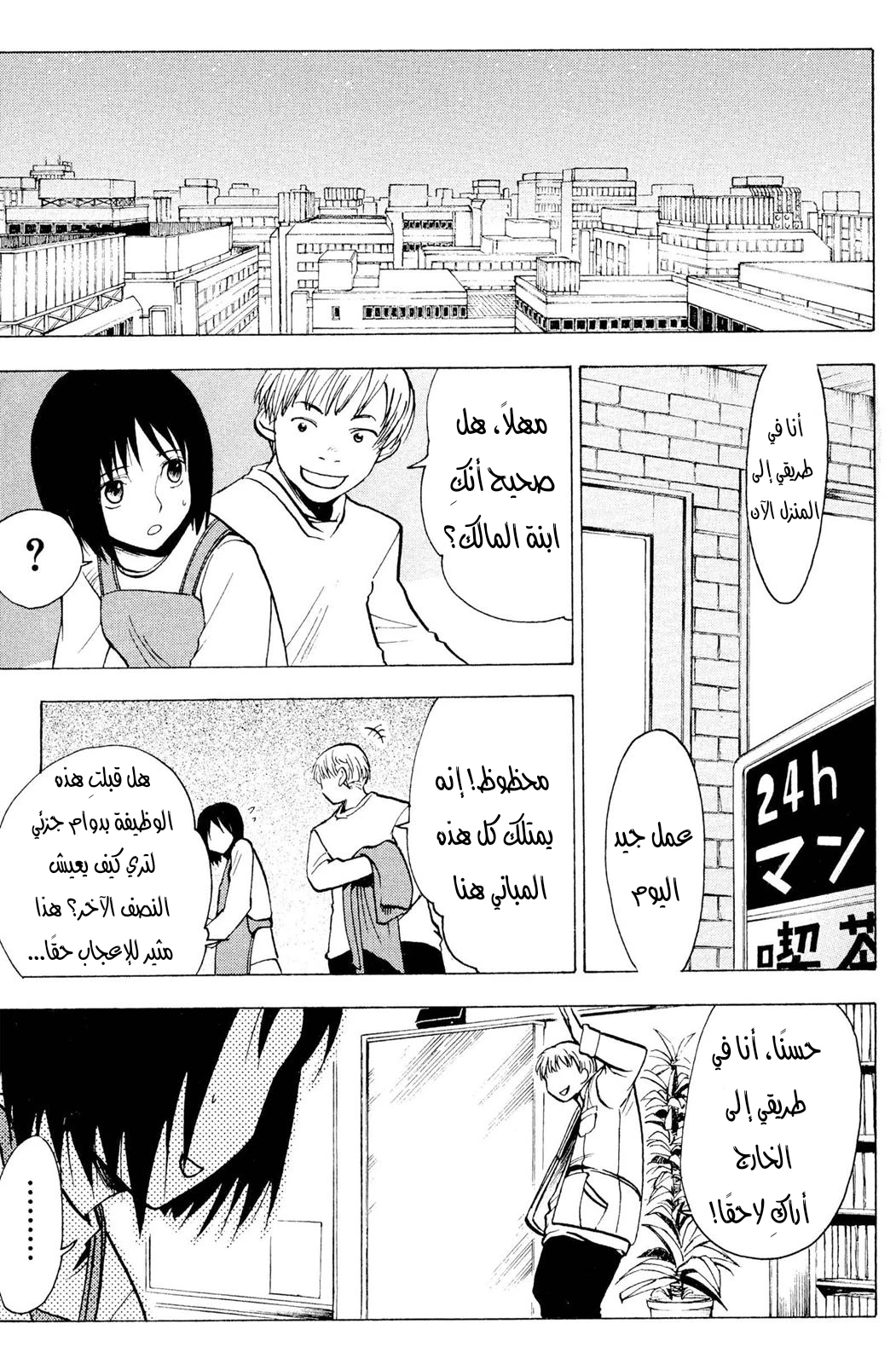 Read NHK ni Youkoso AR Manga Online