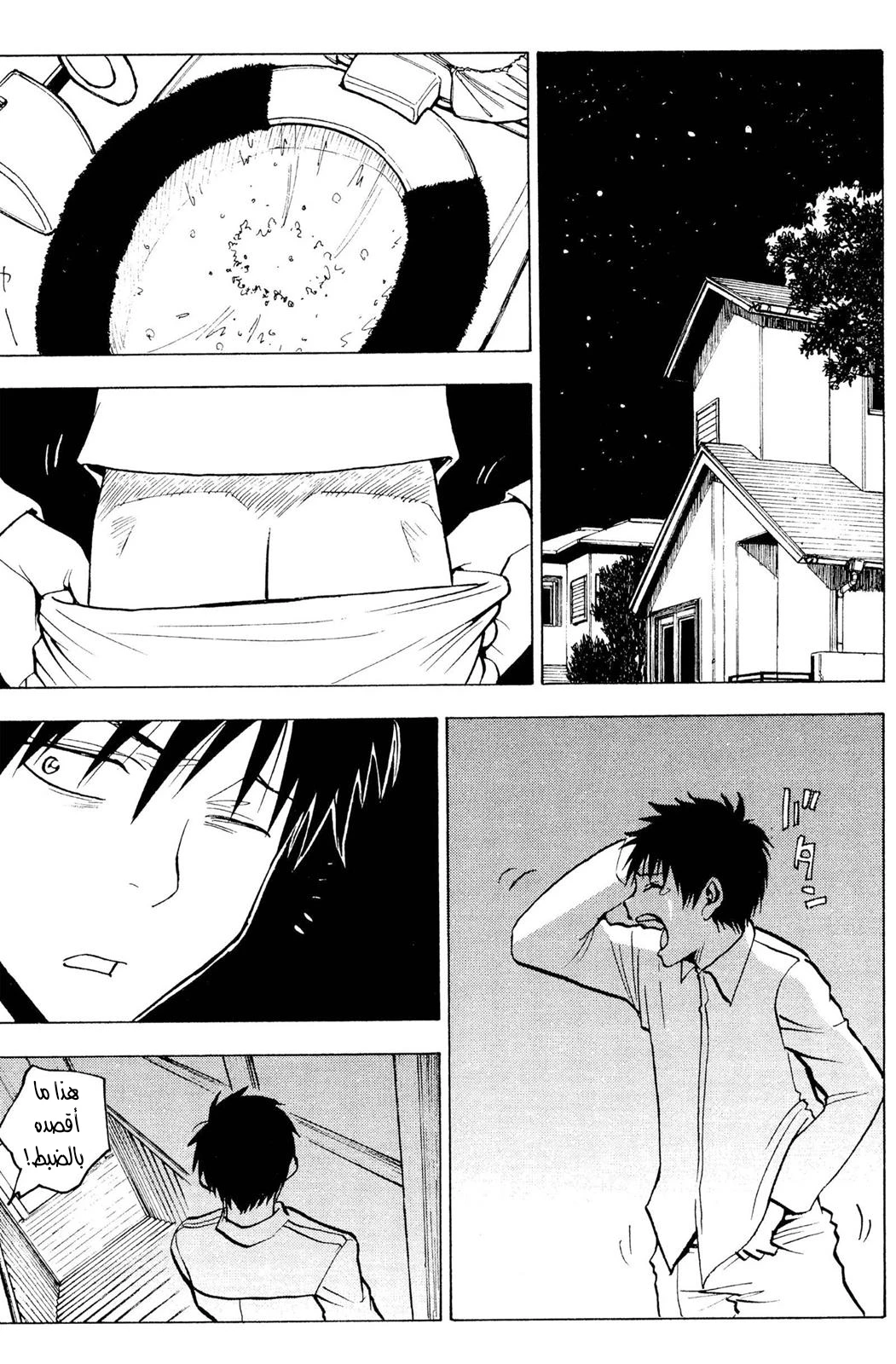 Read NHK ni Youkoso AR Manga Online