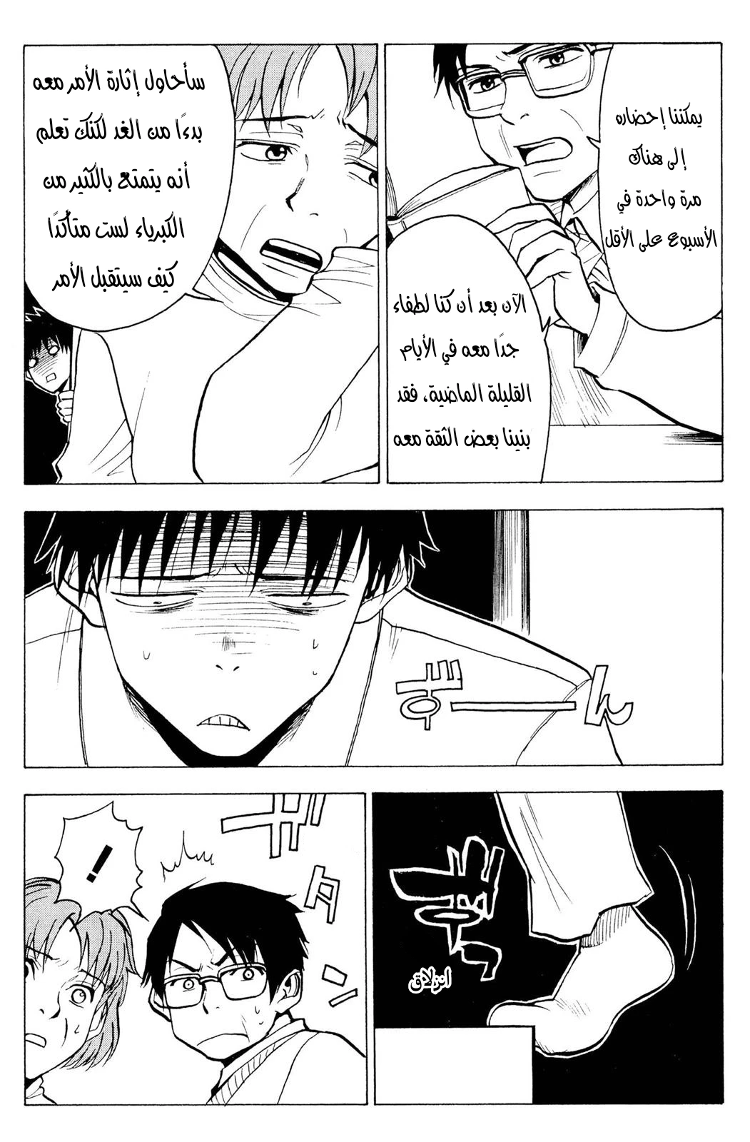Read NHK ni Youkoso AR Manga Online
