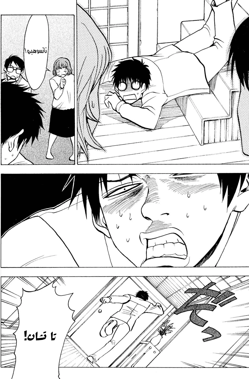 Read NHK ni Youkoso AR Manga Online