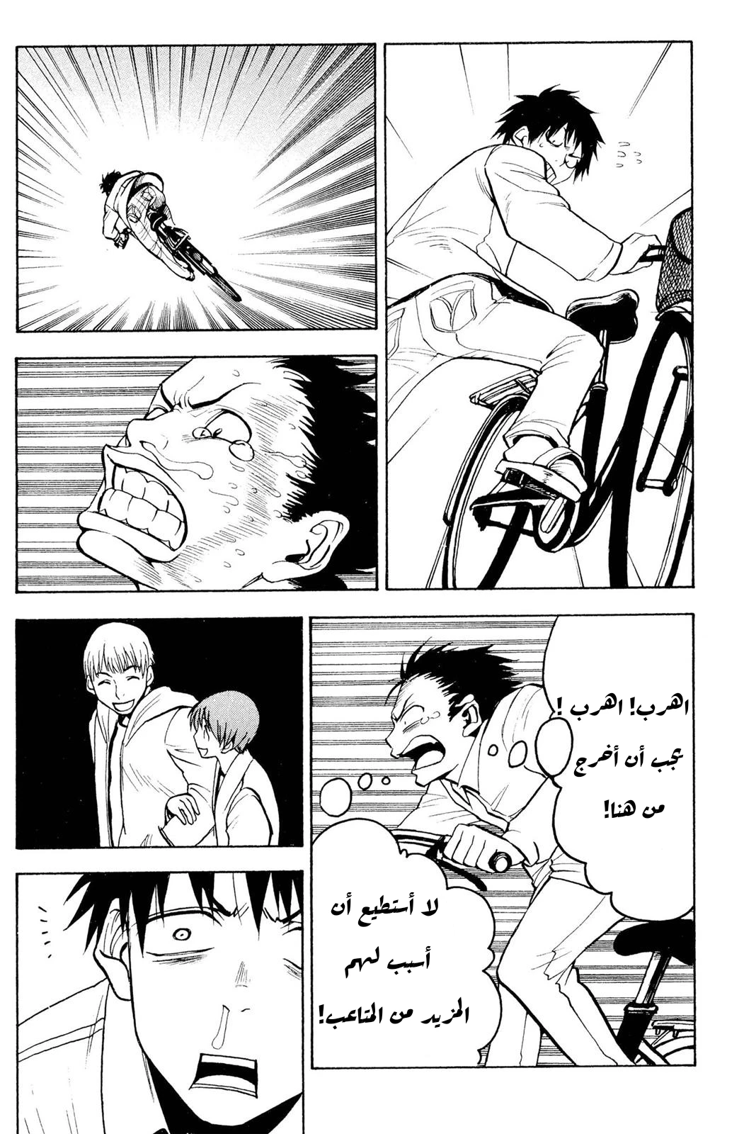 Read NHK ni Youkoso AR Manga Online