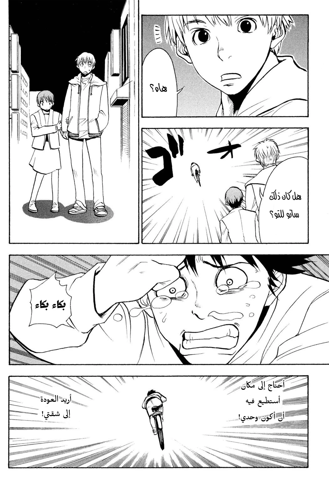 Read NHK ni Youkoso AR Manga Online