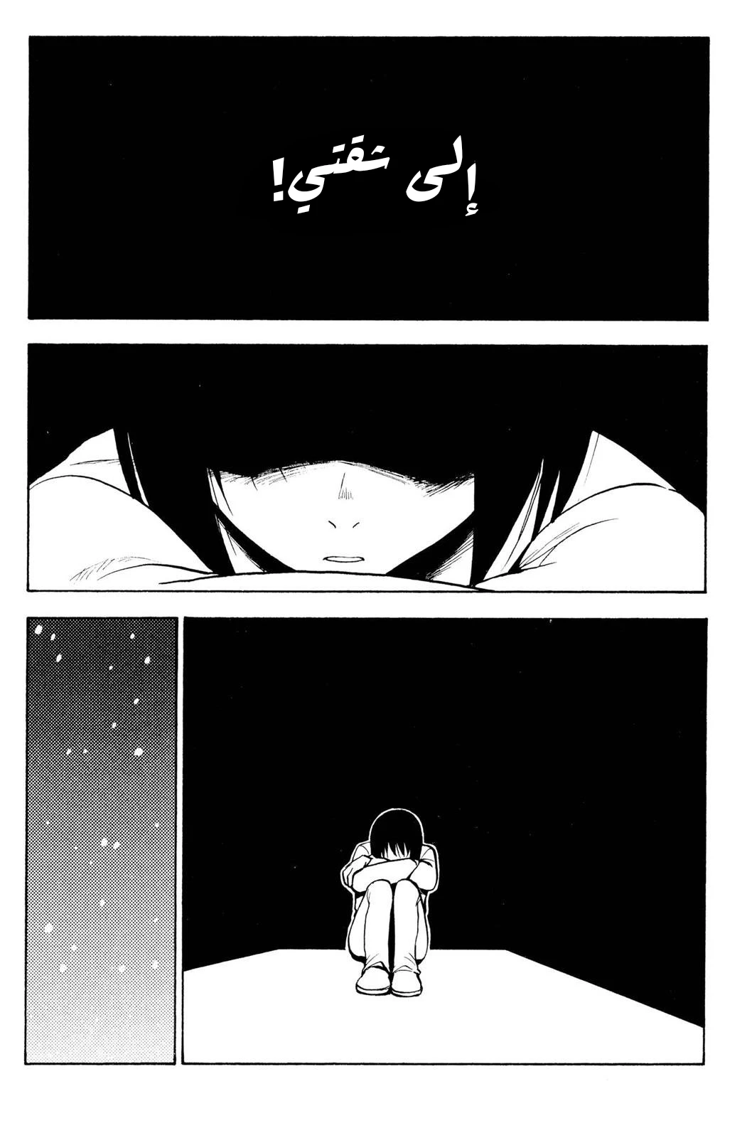 Read NHK ni Youkoso AR Manga Online