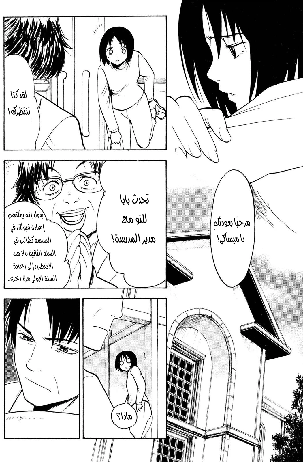 Read NHK ni Youkoso AR Manga Online