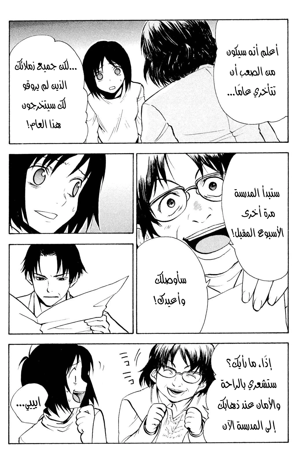 Read NHK ni Youkoso AR Manga Online
