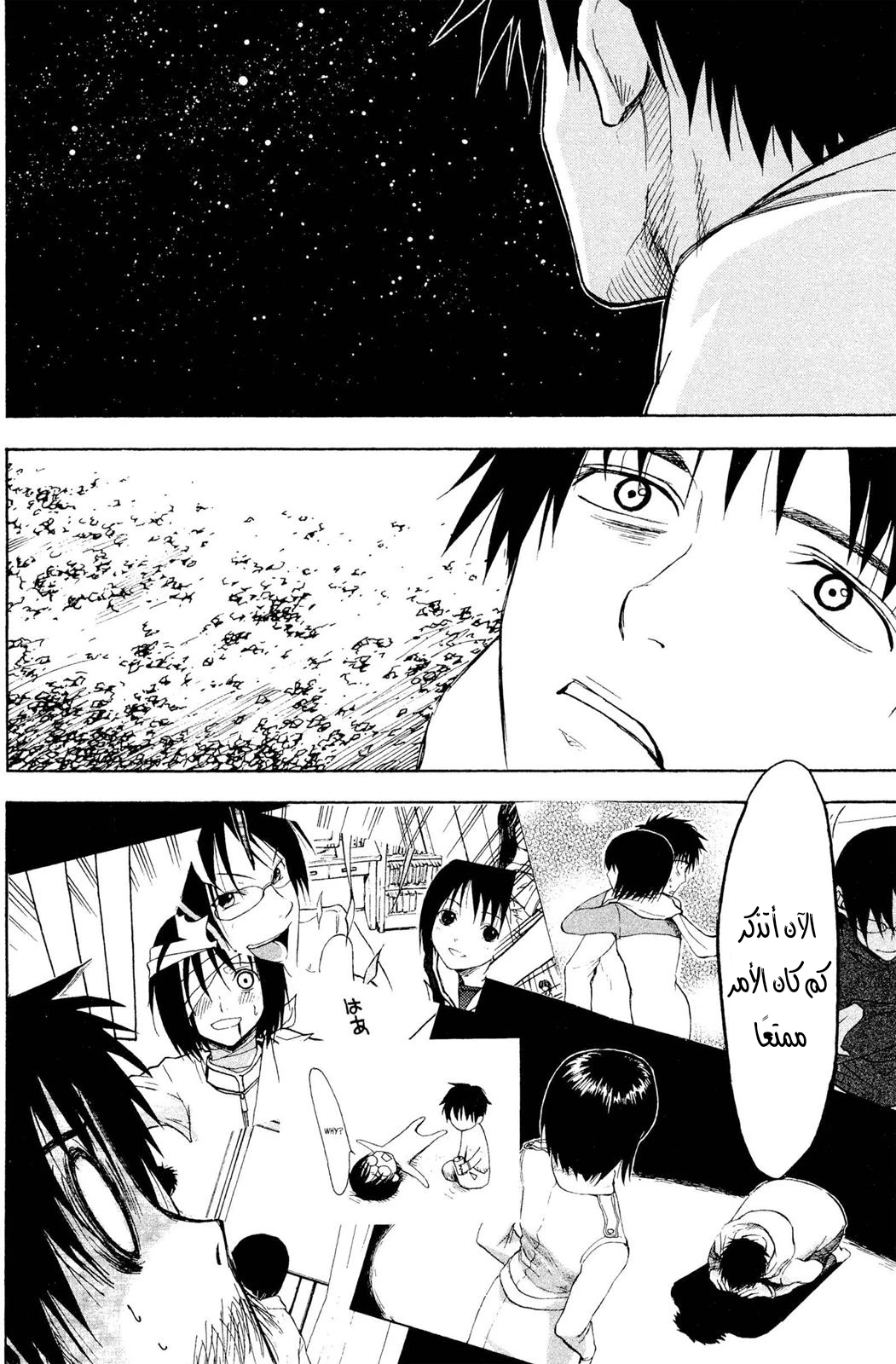 Read NHK ni Youkoso AR Manga Online