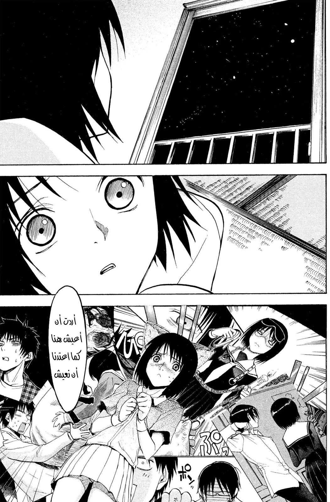 Read NHK ni Youkoso AR Manga Online
