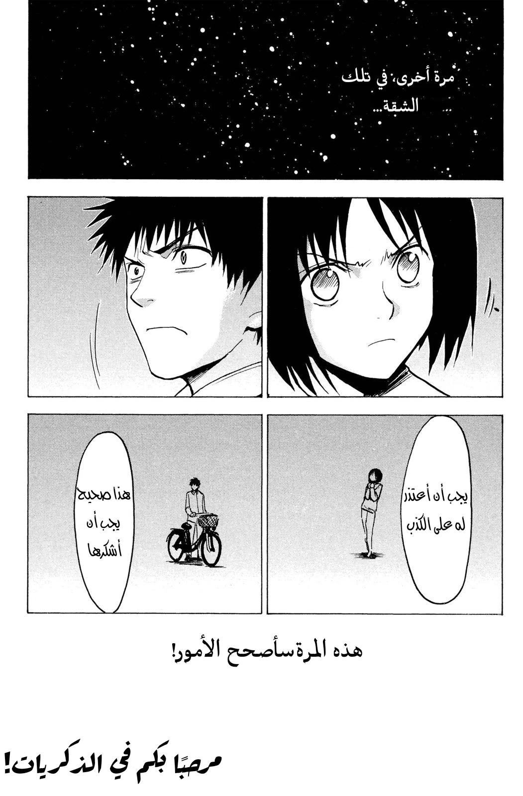 Read NHK ni Youkoso AR Manga Online