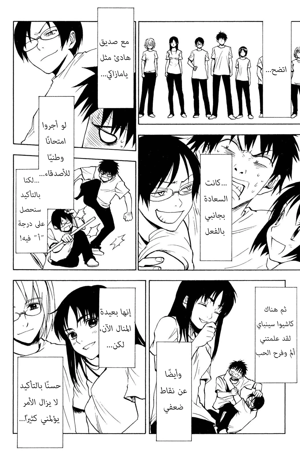 Read NHK ni Youkoso AR Manga Online