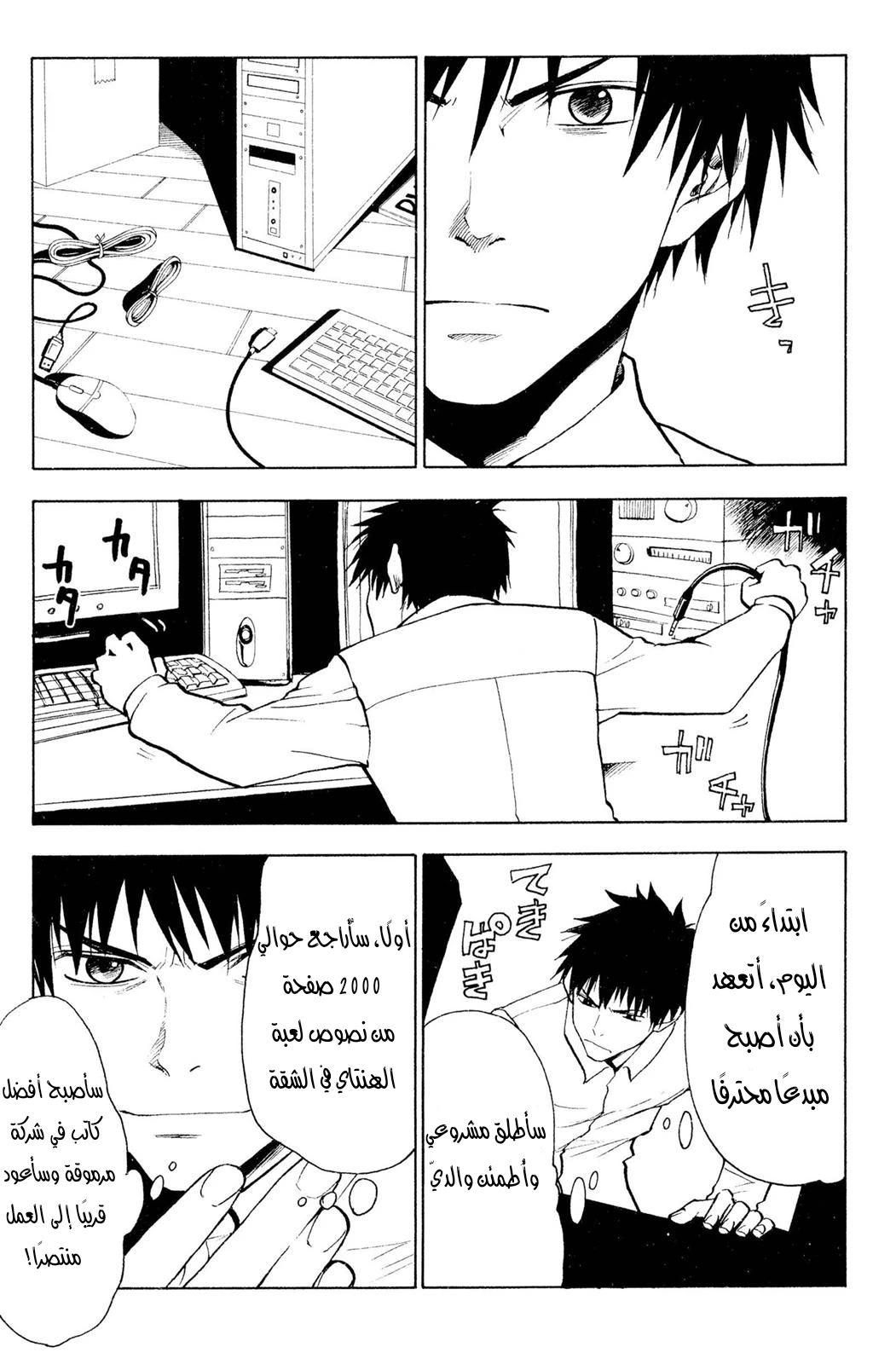 Read NHK ni Youkoso AR Manga Online