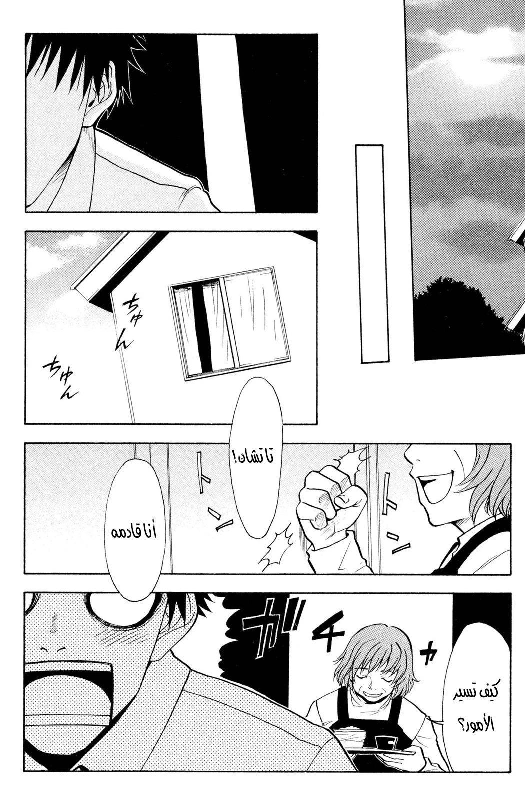 Read NHK ni Youkoso AR Manga Online