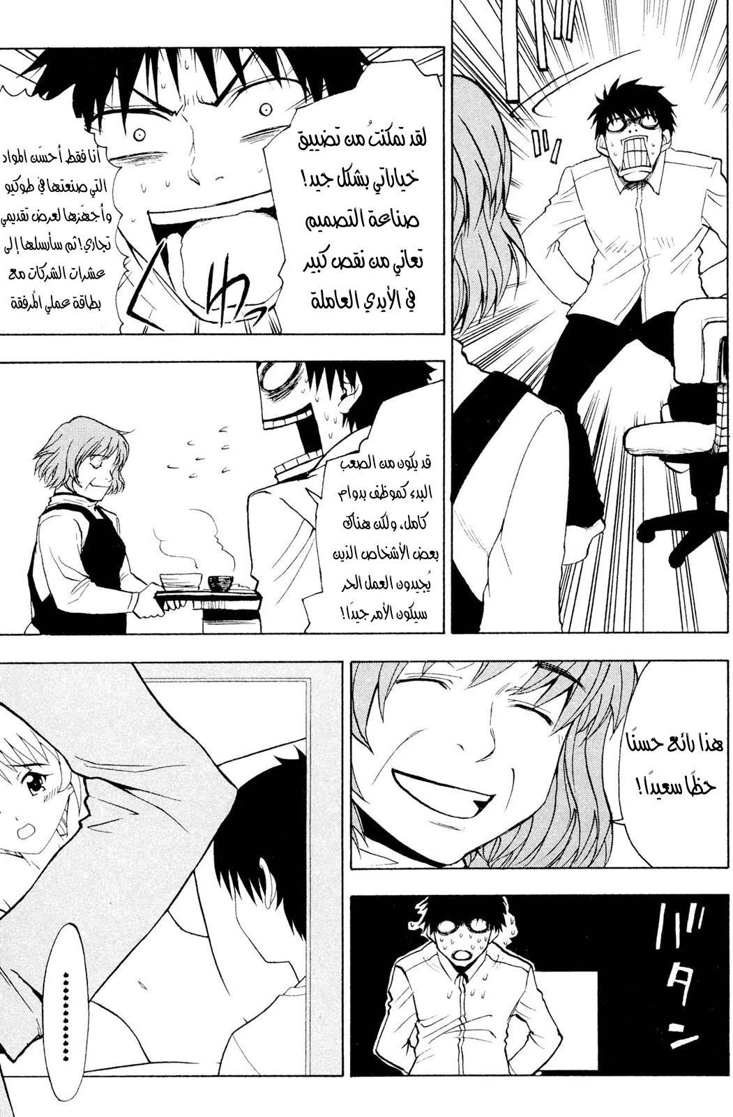 Read NHK ni Youkoso AR Manga Online