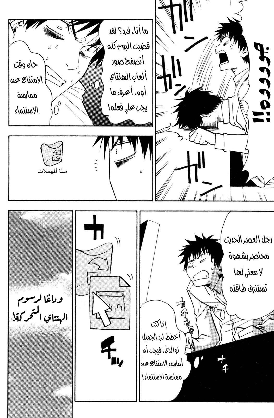 Read NHK ni Youkoso AR Manga Online