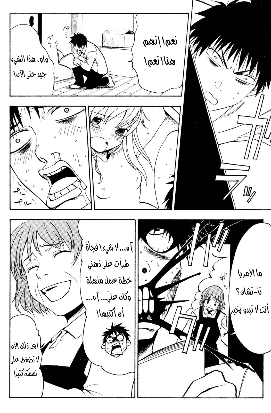 Read NHK ni Youkoso AR Manga Online