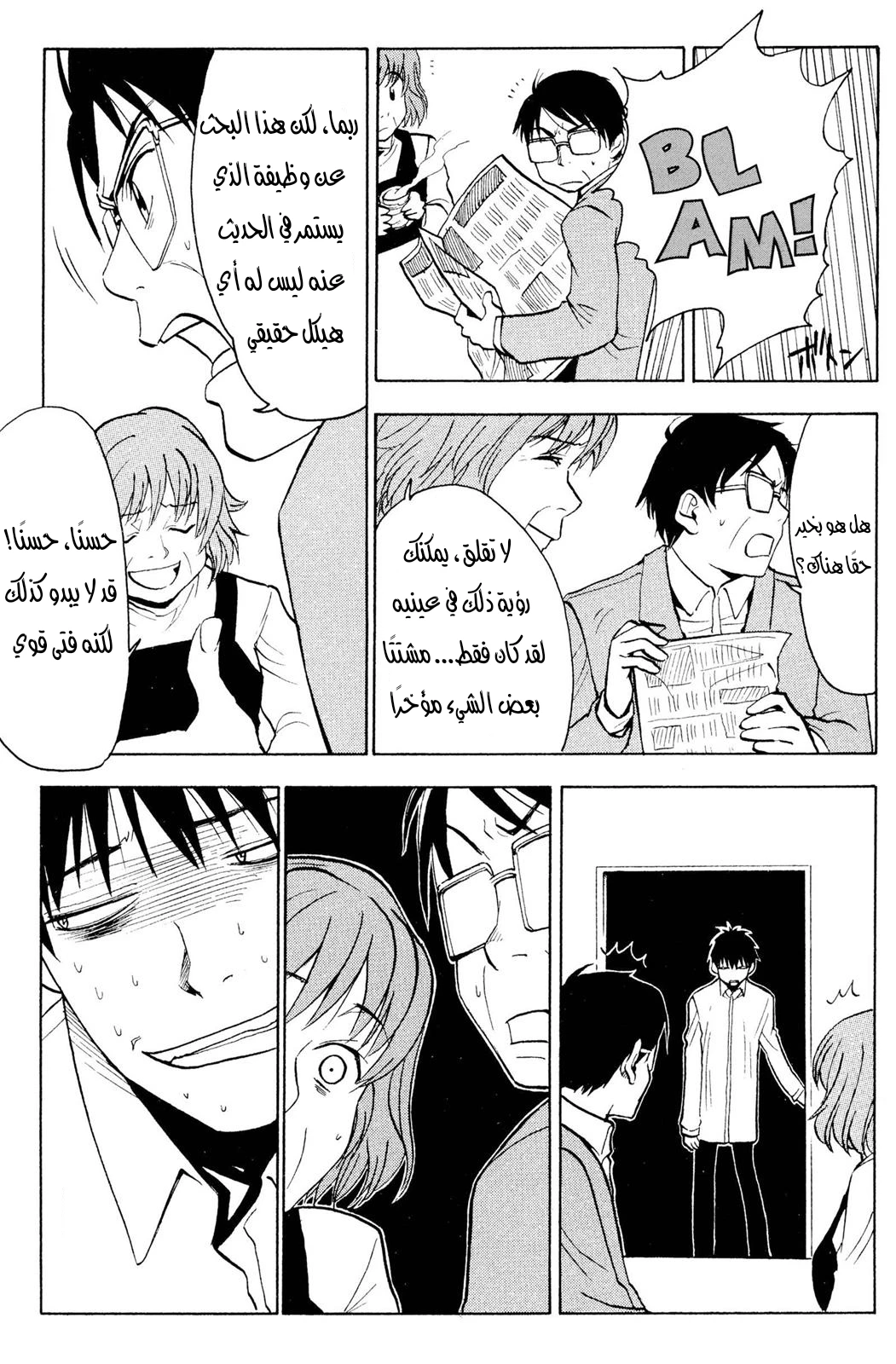 Read NHK ni Youkoso AR Manga Online