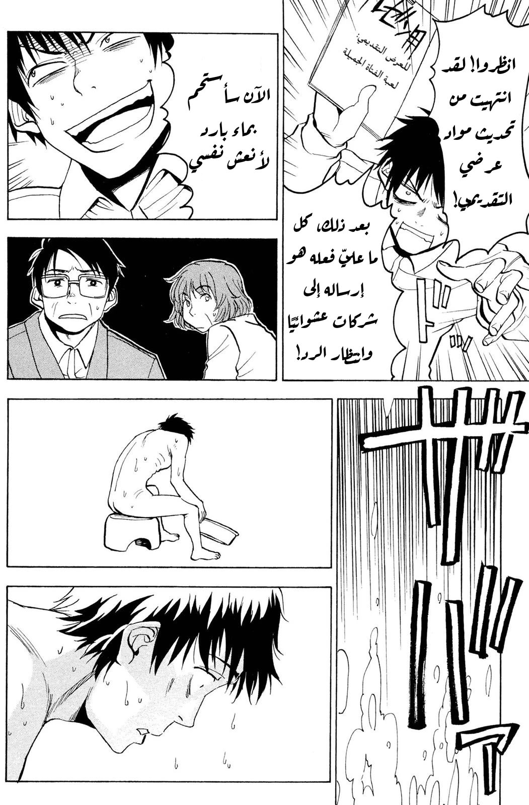 Read NHK ni Youkoso AR Manga Online