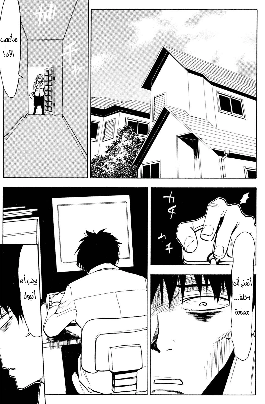 Read NHK ni Youkoso AR Manga Online